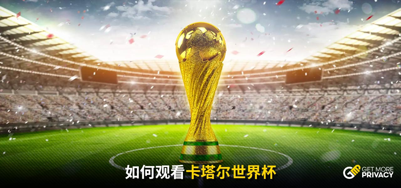 在當今足球