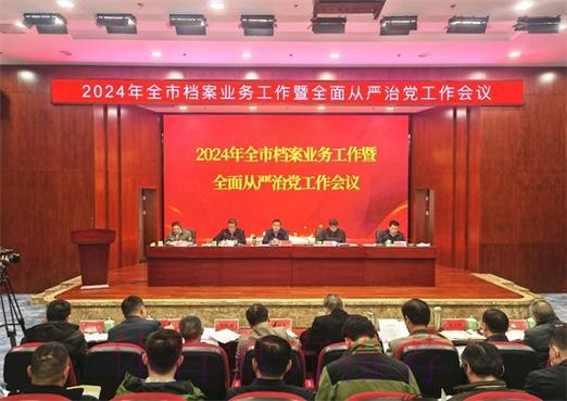 体育总局2025年全面从严治党工作会议在京召开