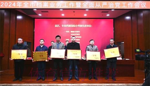 体育总局2025年全面从严治党工作会议在京召开